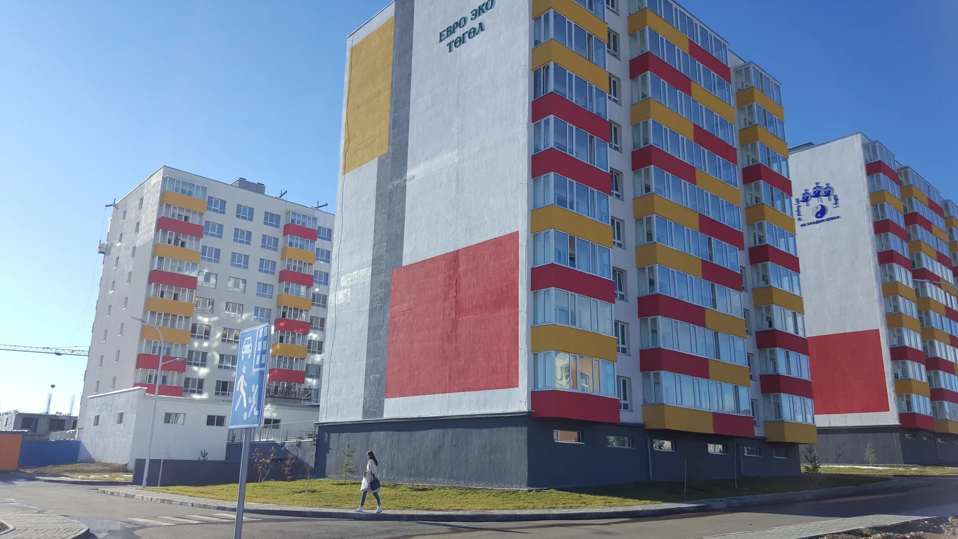 "Евро Эко Төгөл" хотхон